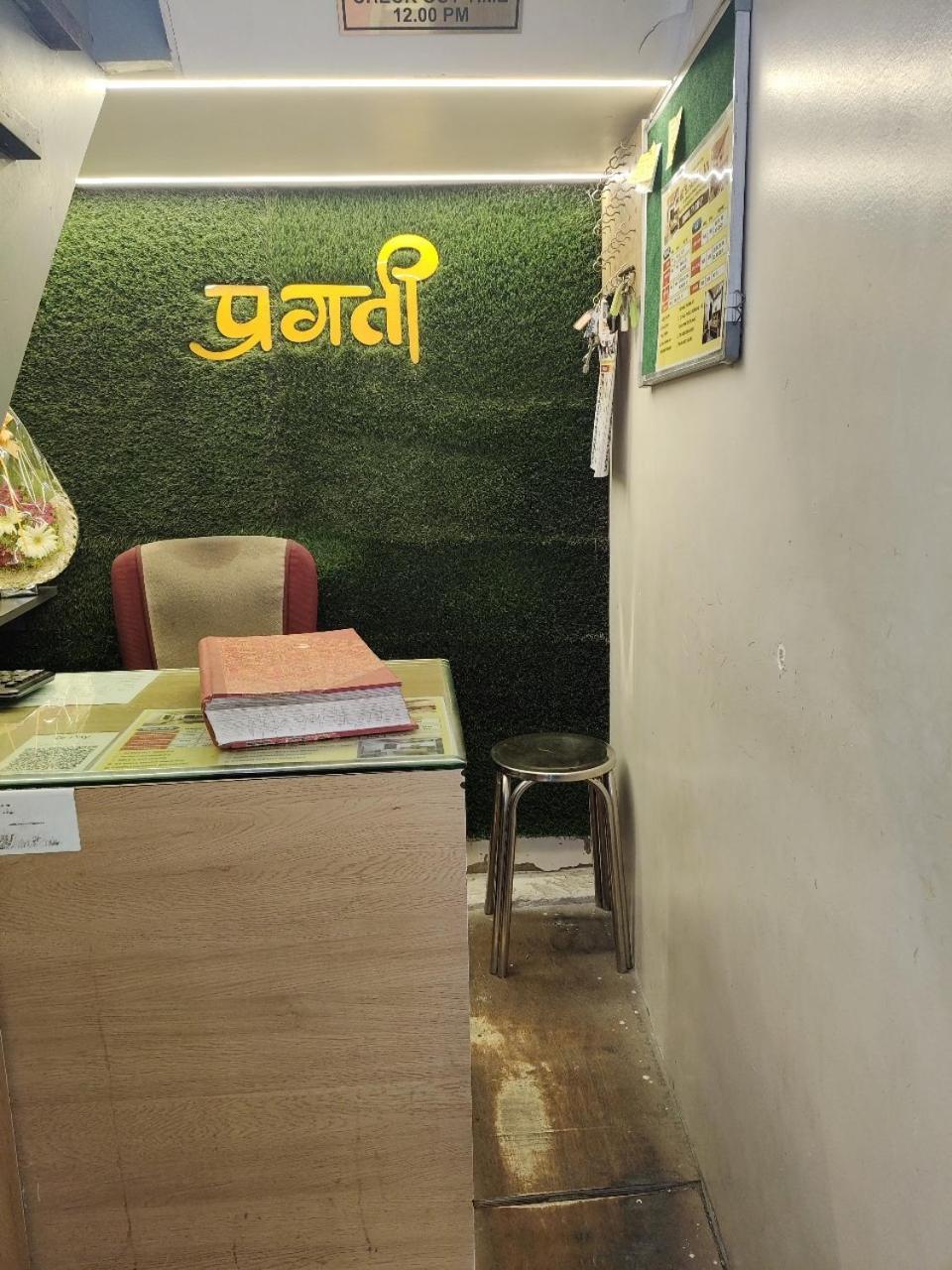 Hotel Pragati Inn Ahmednagar Εξωτερικό φωτογραφία